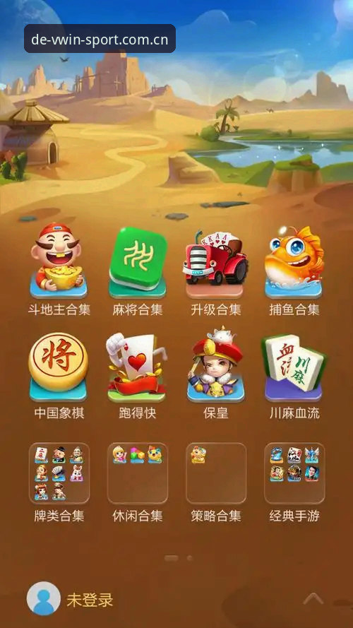 德赢体育官网iOS版登录入口最新动态：v1.8.0更新解决赛事直播卡顿谜团