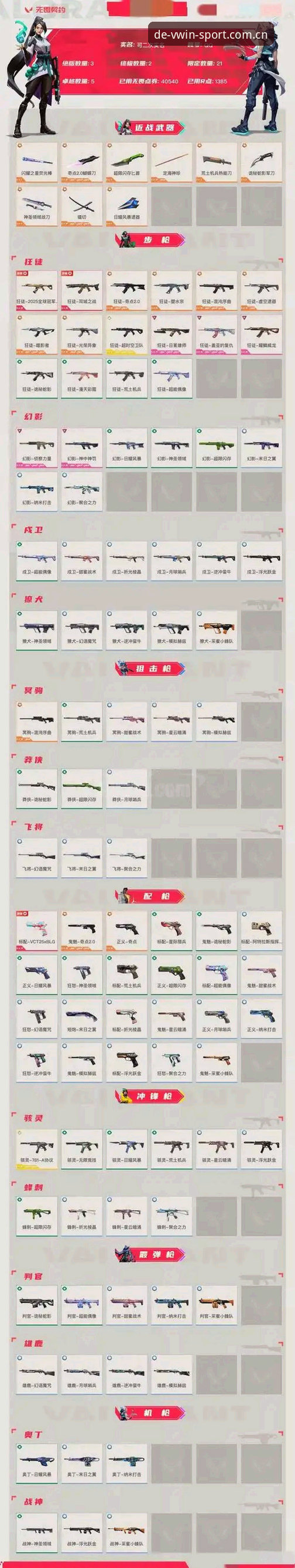 德赢体育官网APP v2.1.1深度评测：一次登录失败引发的版本迷思