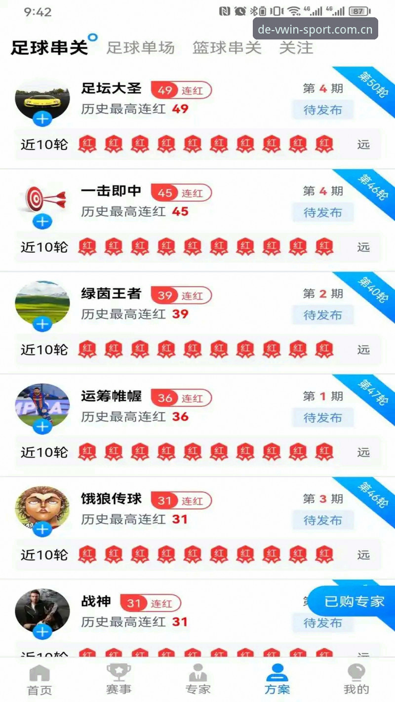德赢体育登录APP下载与登录完整指南：从失败到顺畅的实操路径